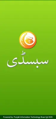 سبسڈی ایپ android App screenshot 3